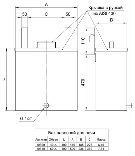 Бак "Битюг" (AISI 201/1.0) навесной для печи 60 л.
